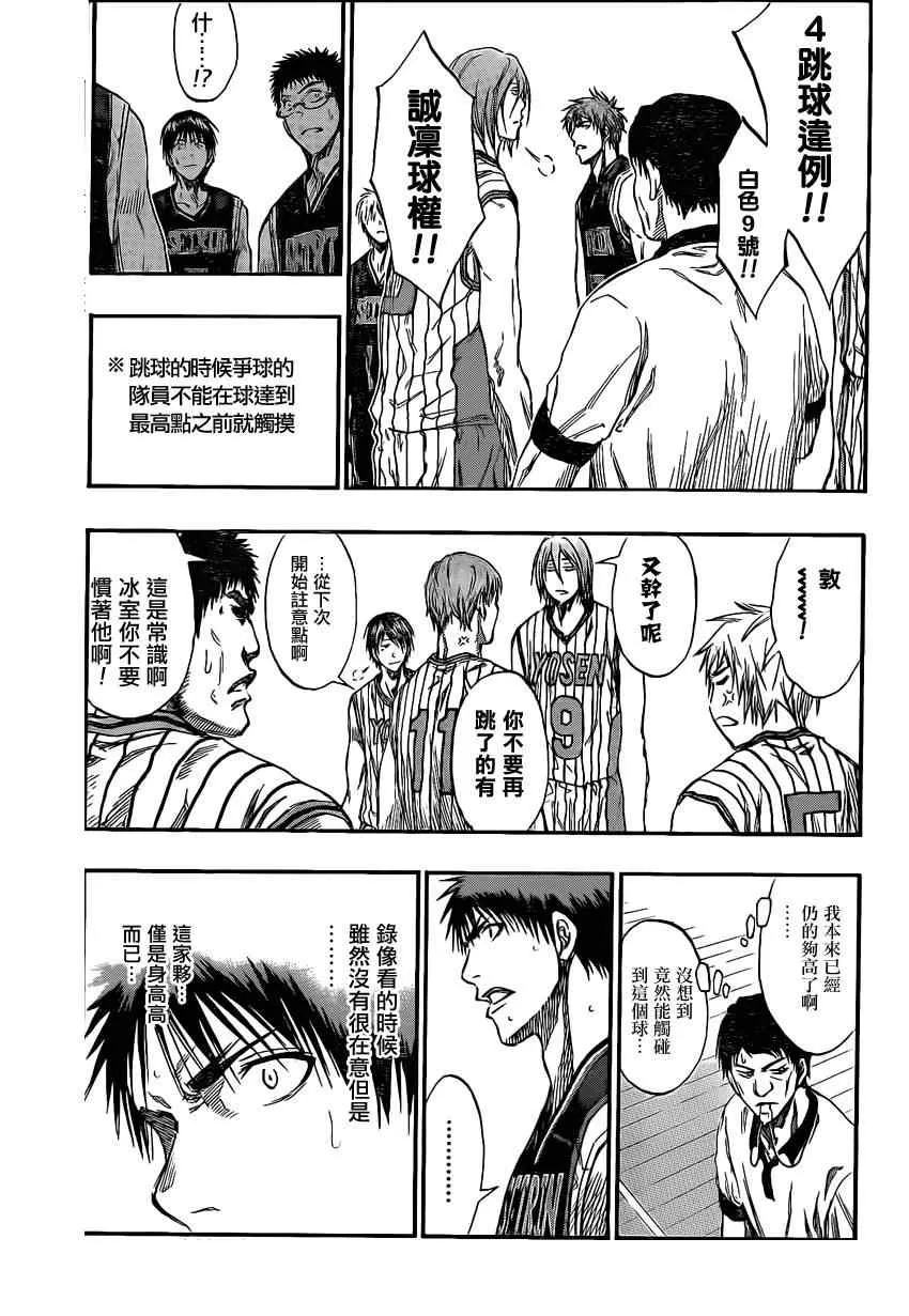 第146话 第4页