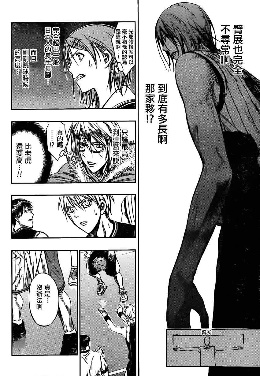第146话 第5页