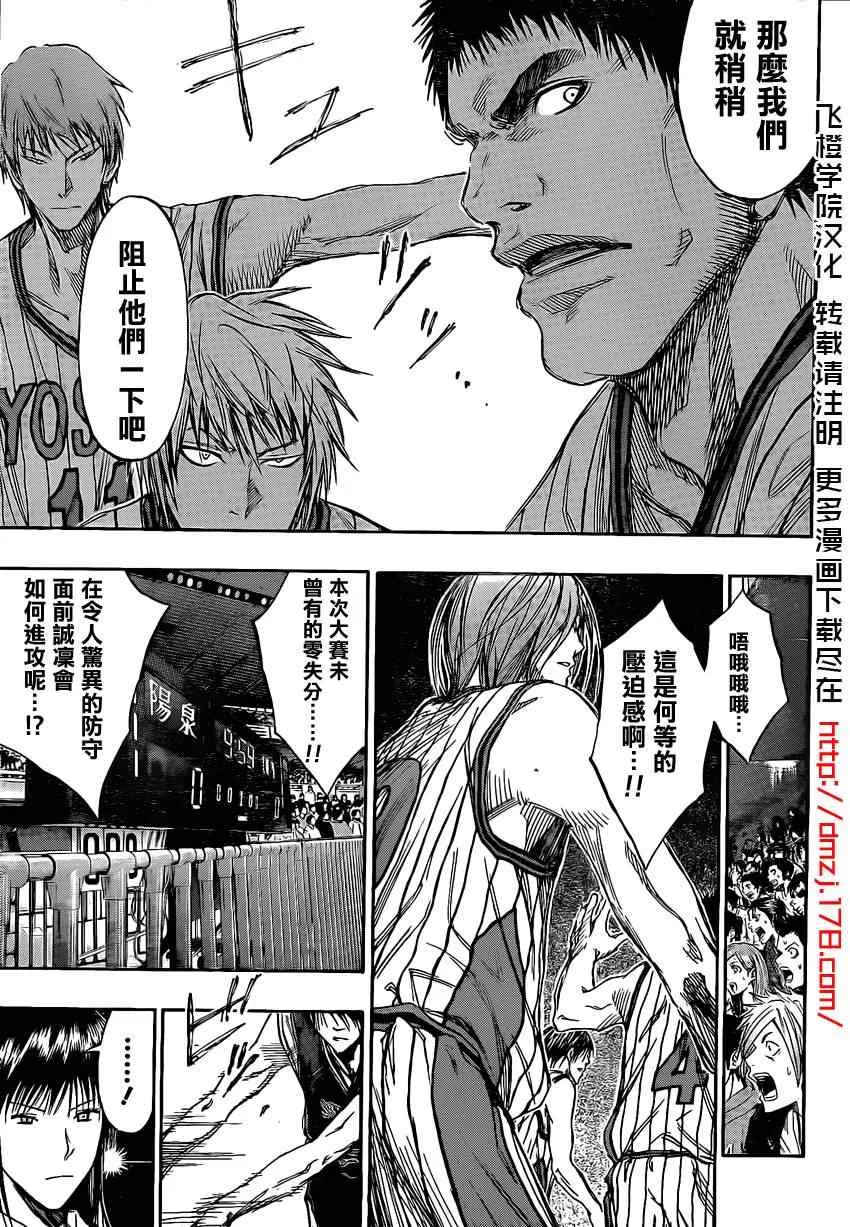 第146话 第6页