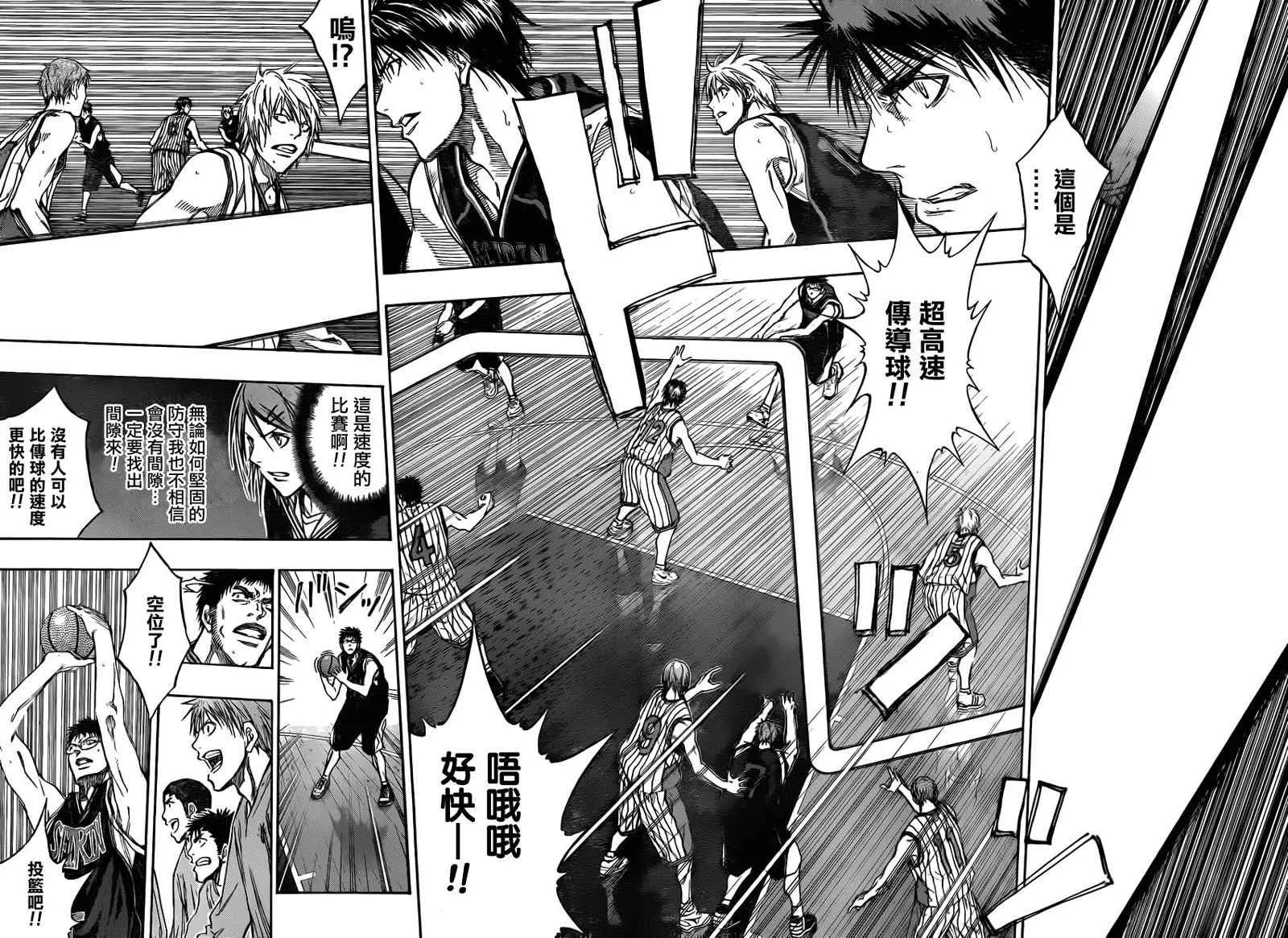 第146话 第7页