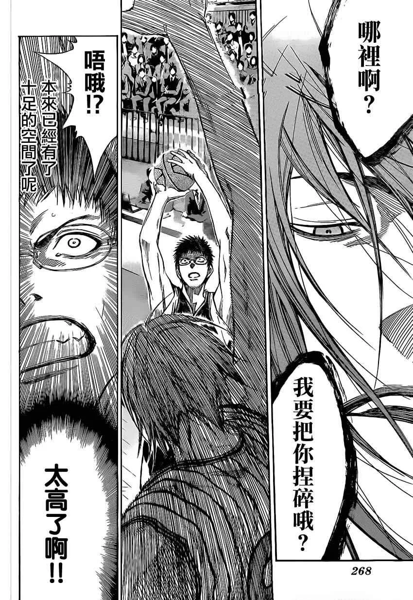 第146话 第8页
