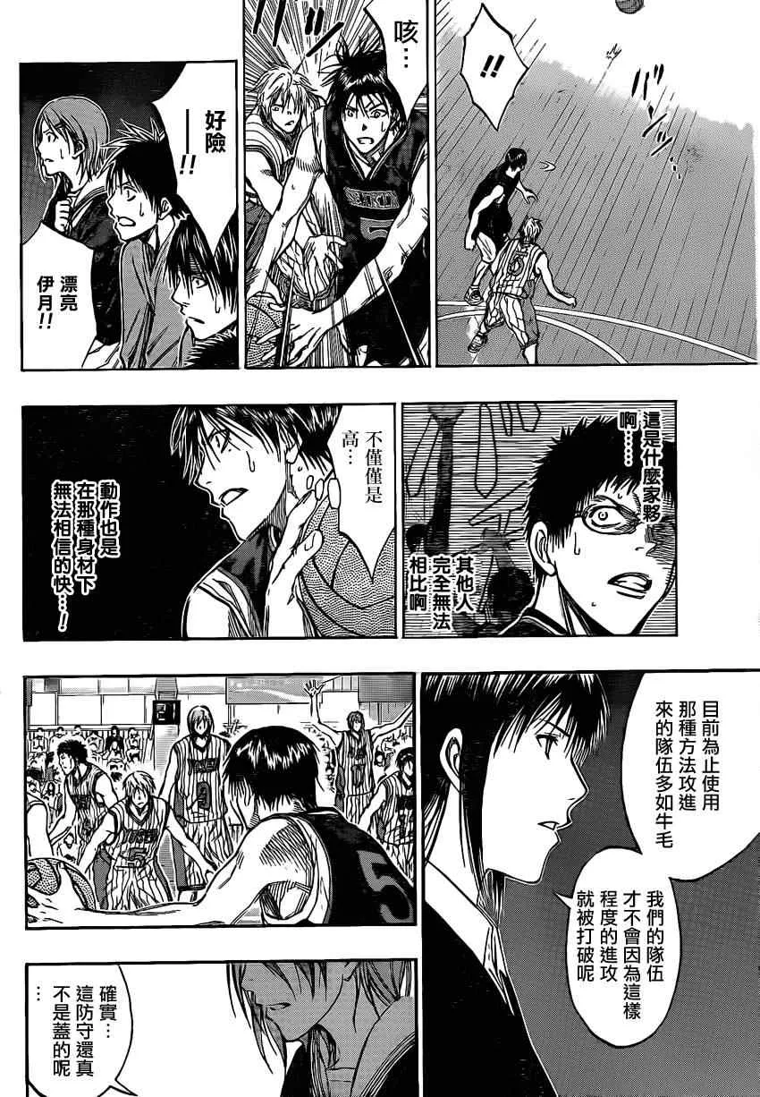 第146话 第10页