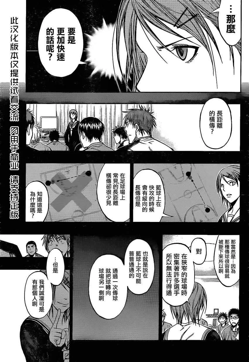 第146话 第11页