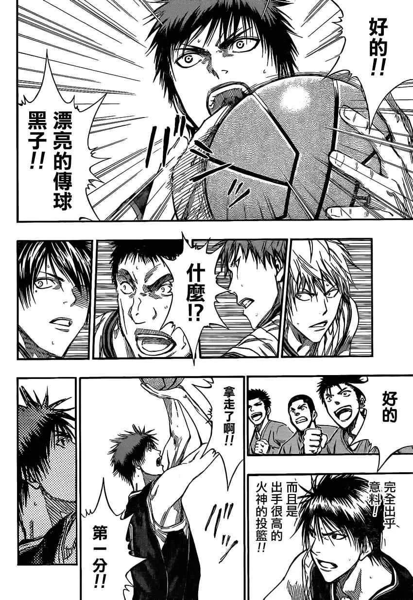 第146话 第13页