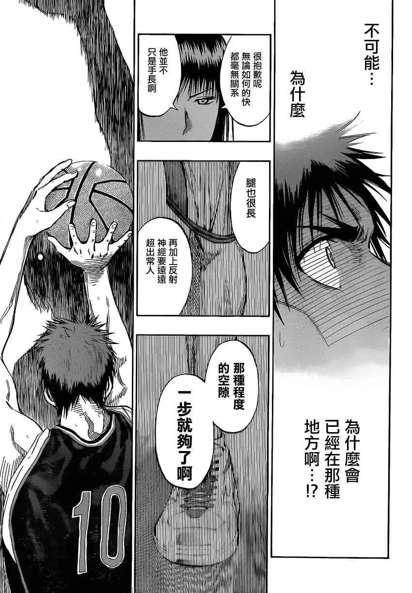 第146话 第14页