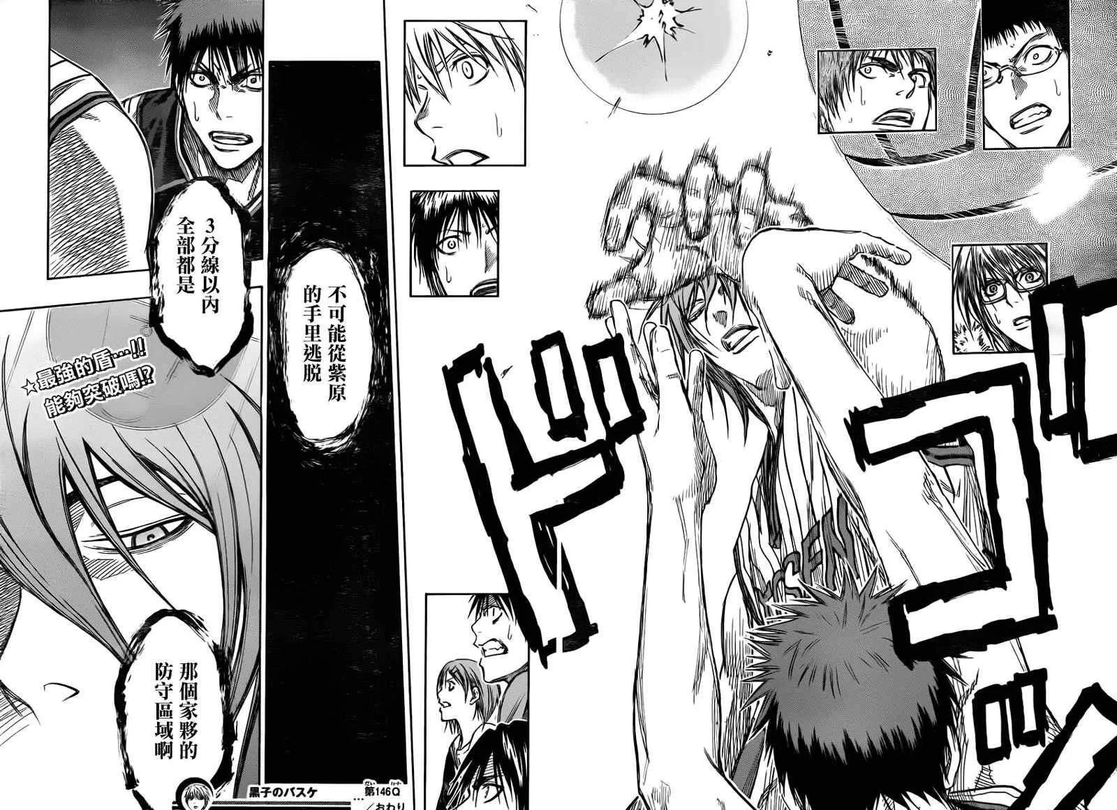 第146话 第15页