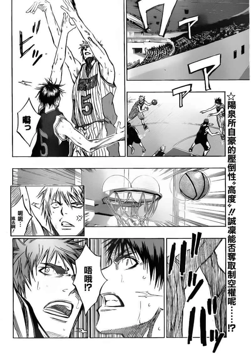第147话 第2页