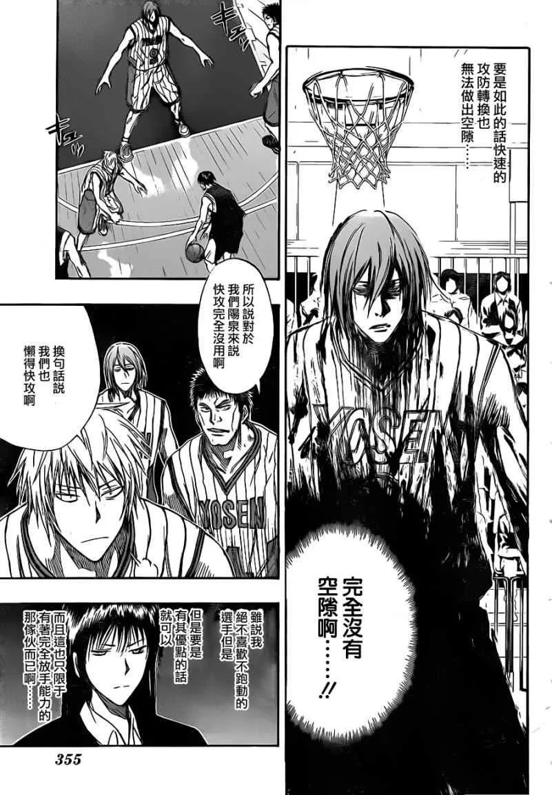 第147话 第6页