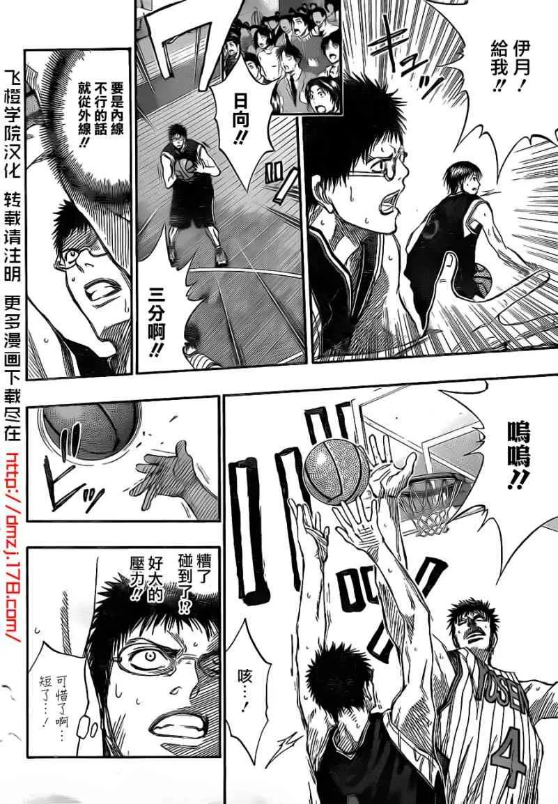 第147话 第7页