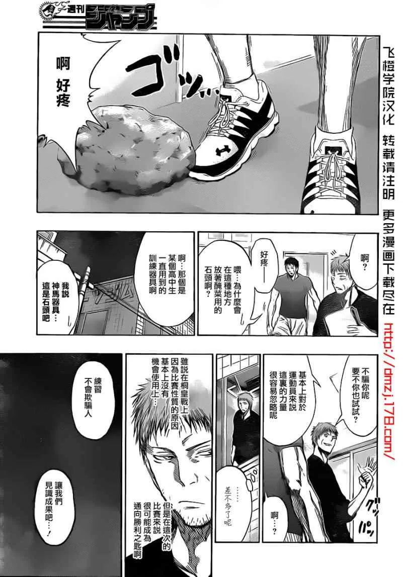 第147话 第10页
