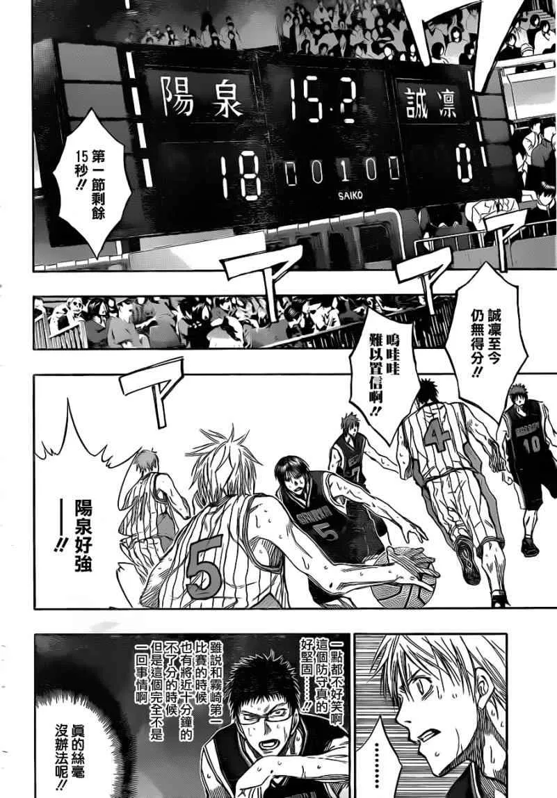第147话 第11页