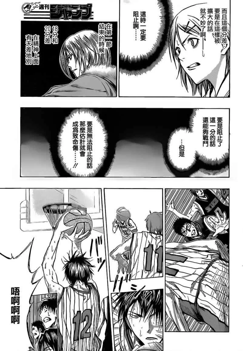 第147话 第12页