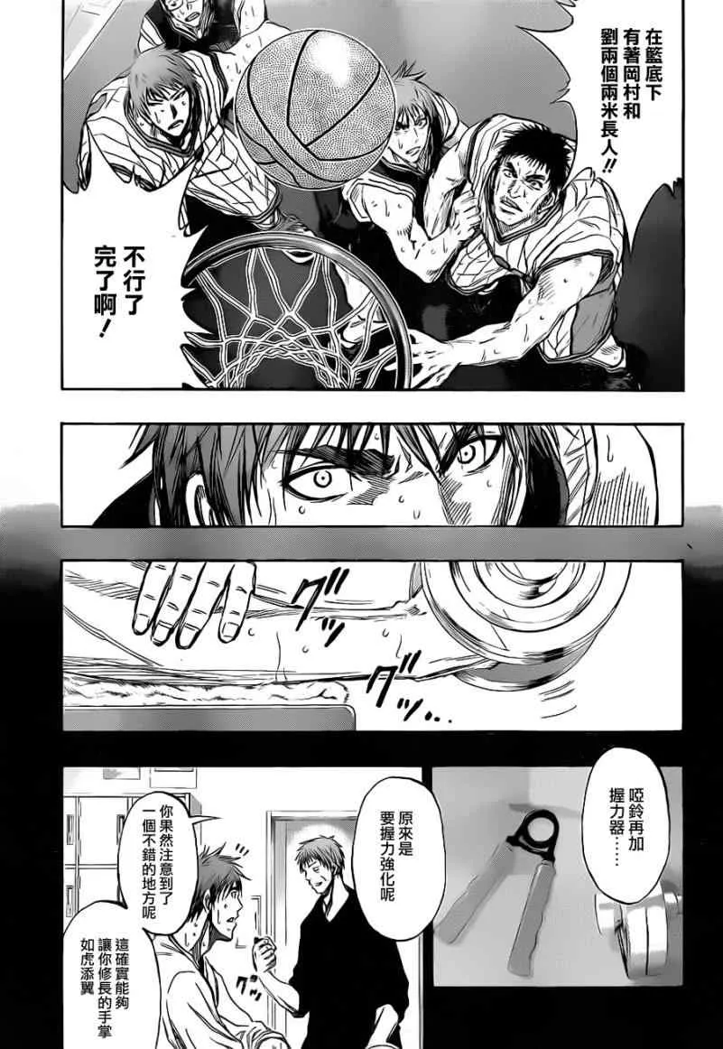 第147话 第14页