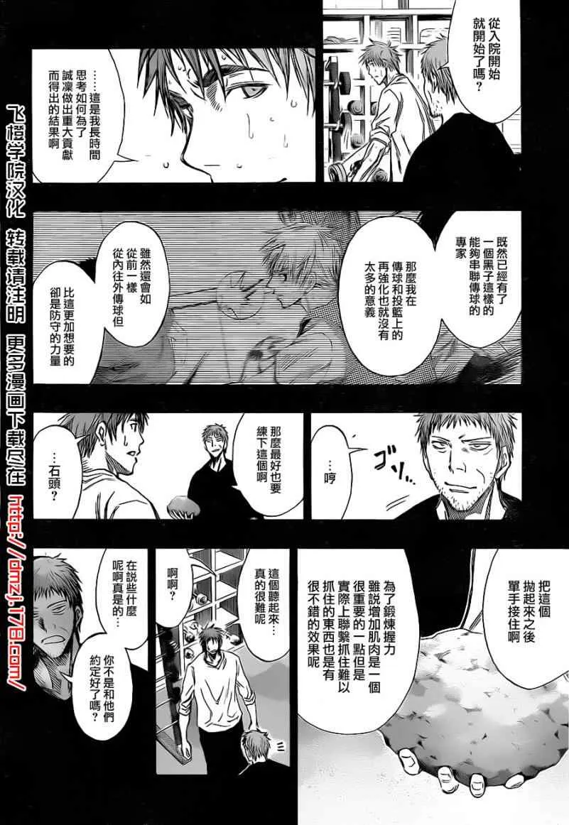 第147话 第15页