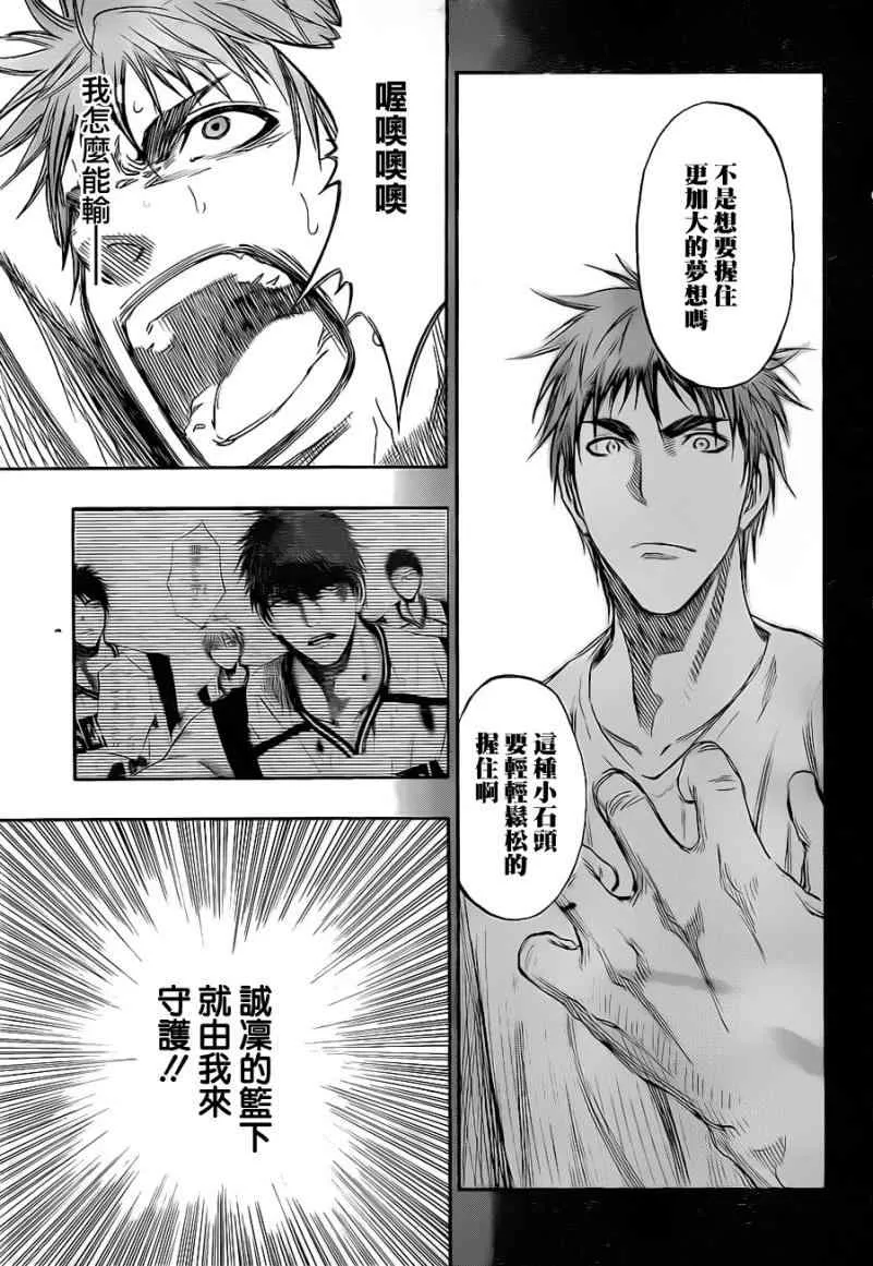 第147话 第16页