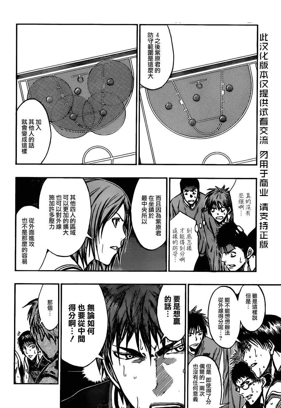 第148话 第3页