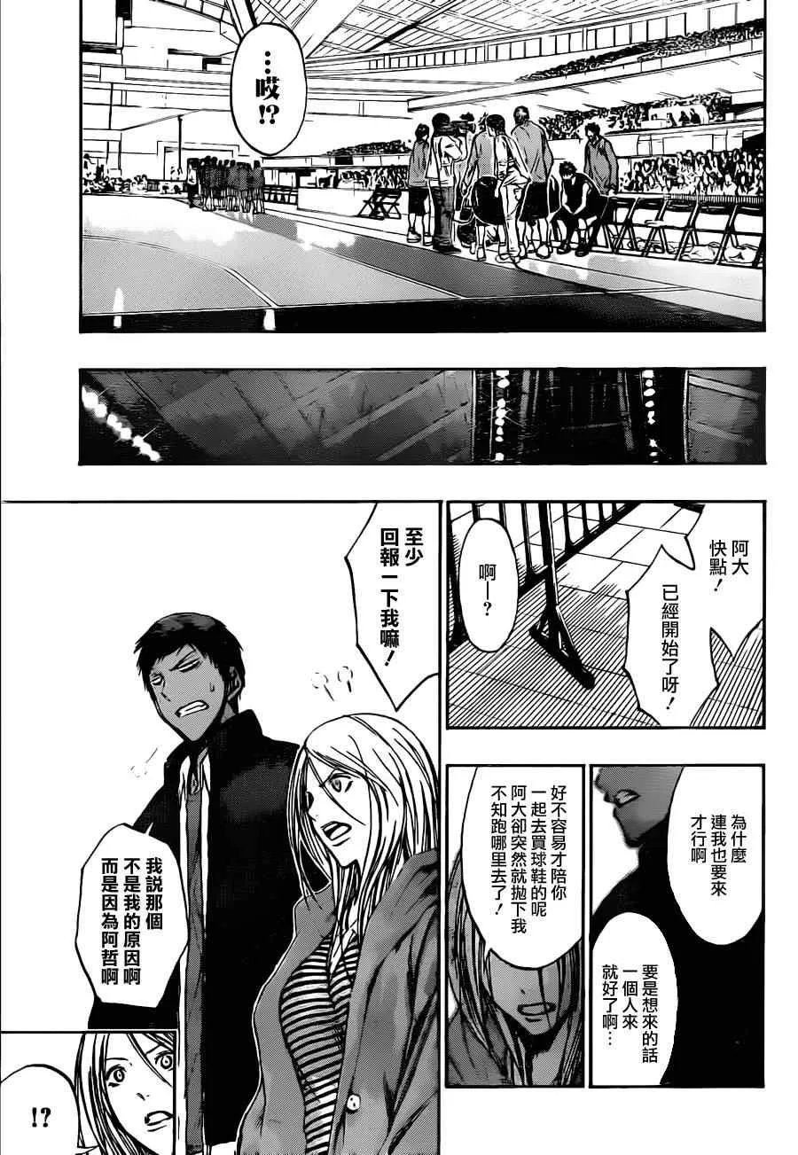 第148话 第4页
