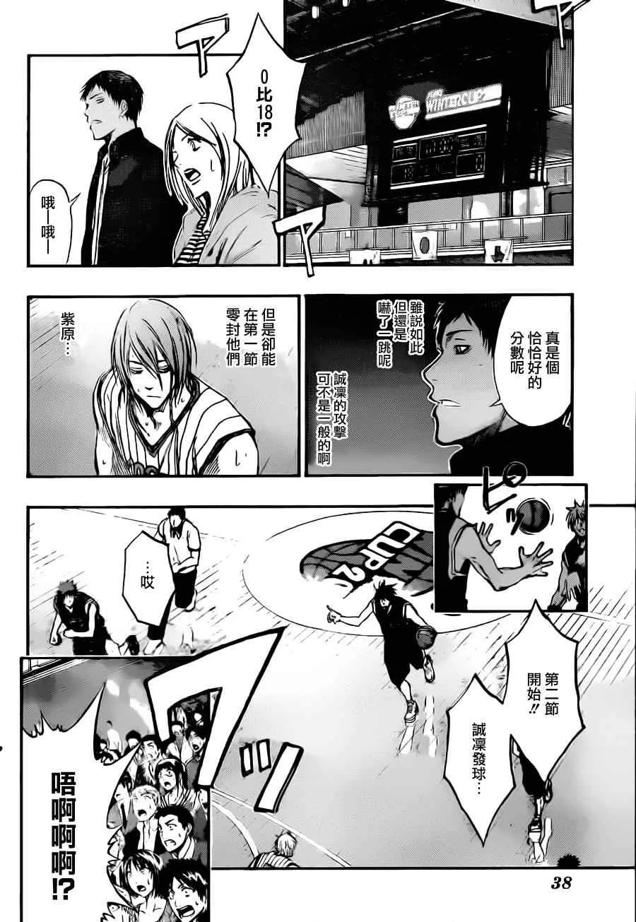 第148话 第5页