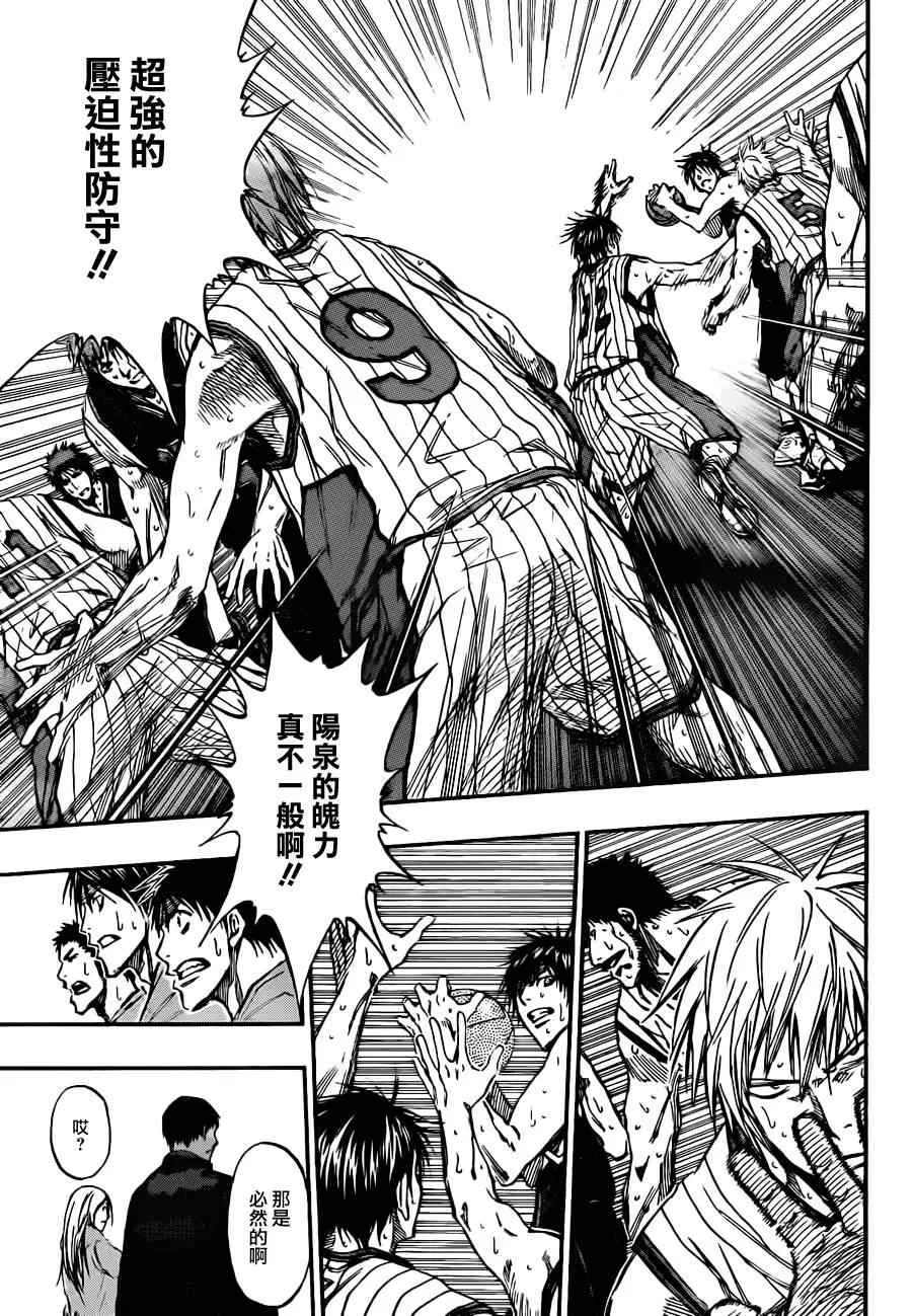 第148话 第6页