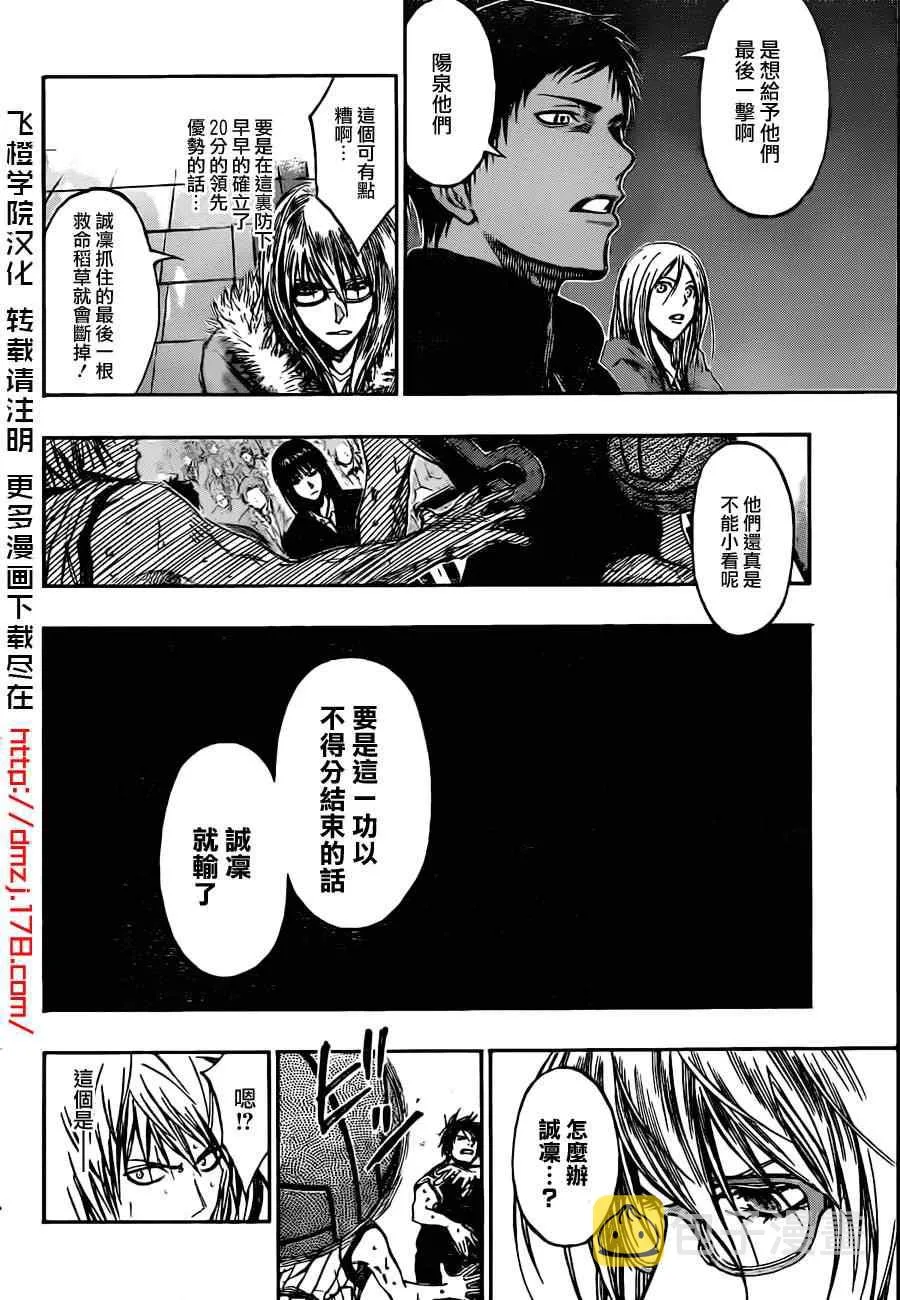 第148话 第7页