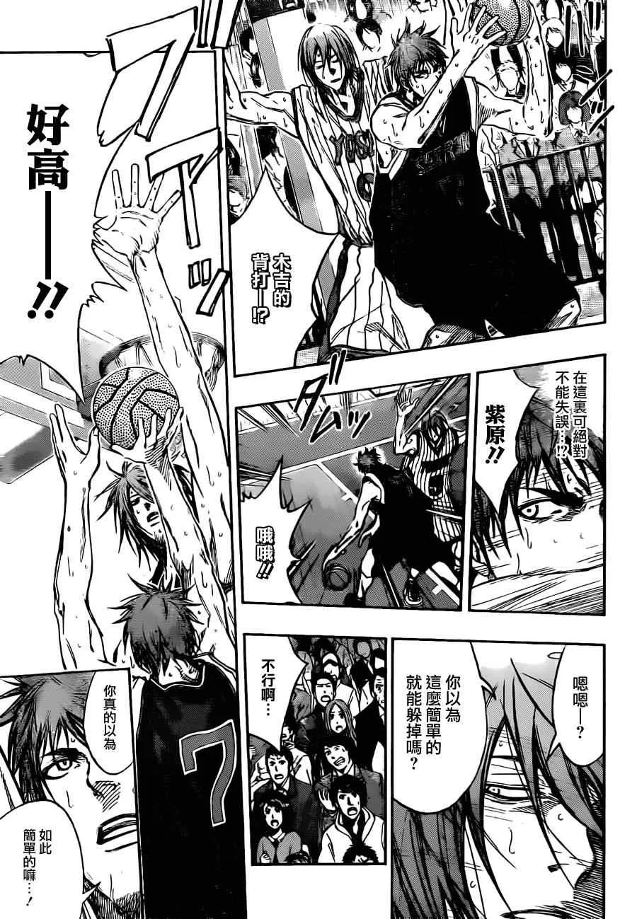 第148话 第8页