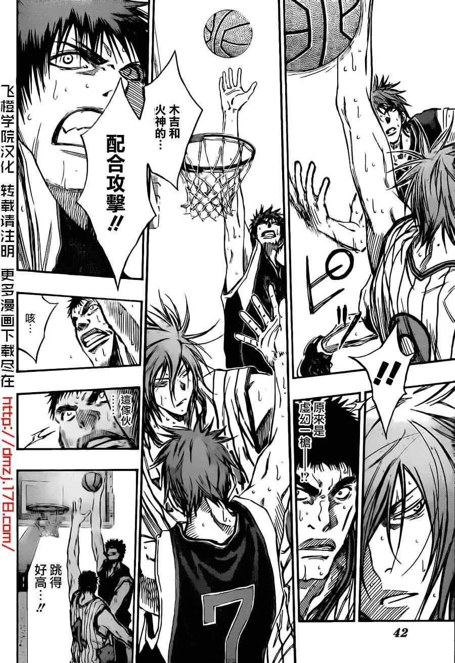 第148话 第9页