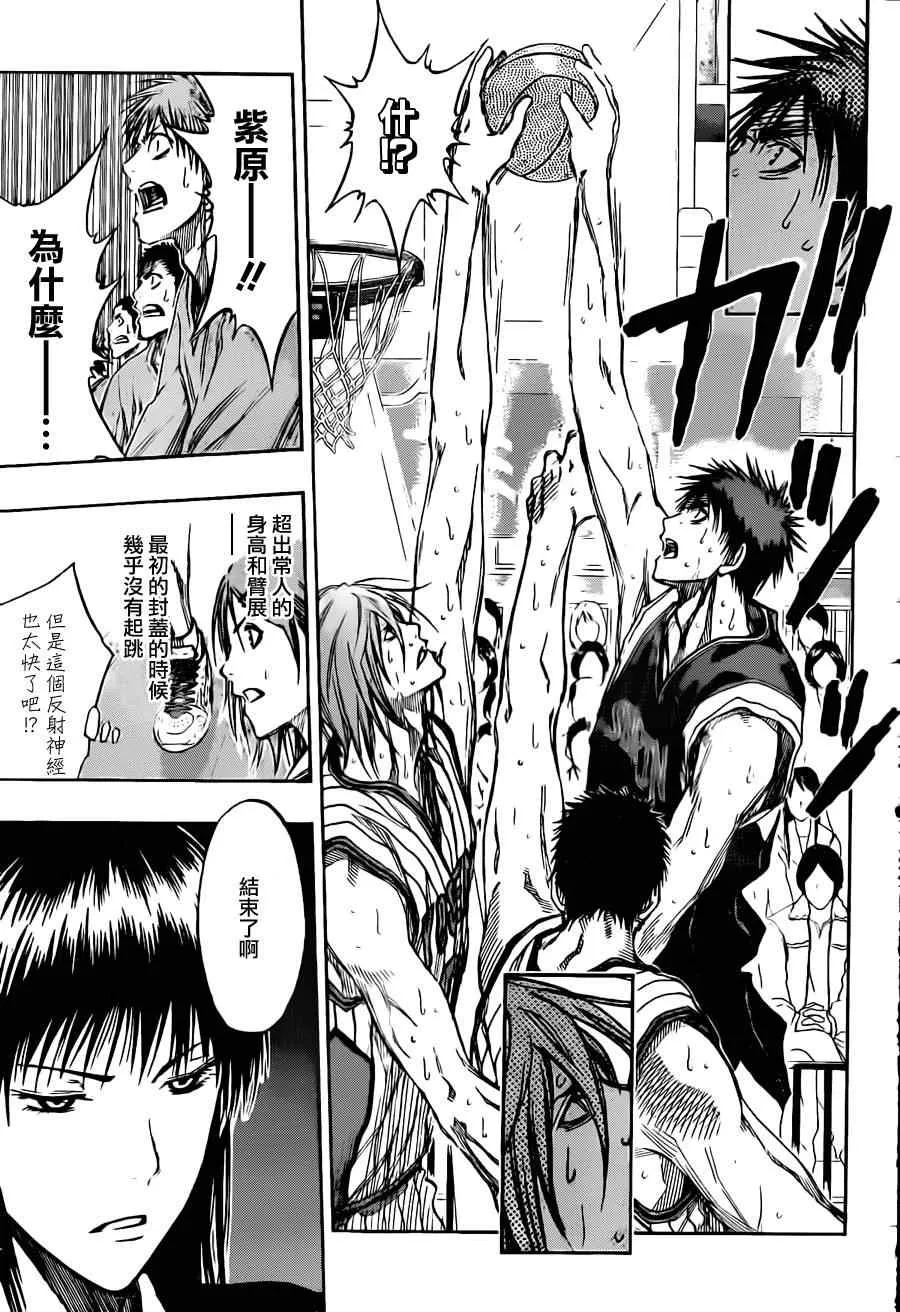 第148话 第10页