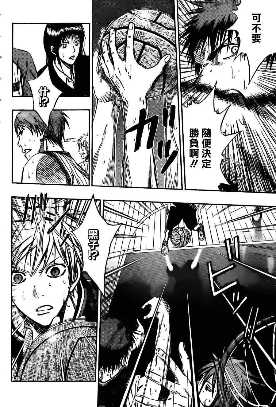 第148话 第11页