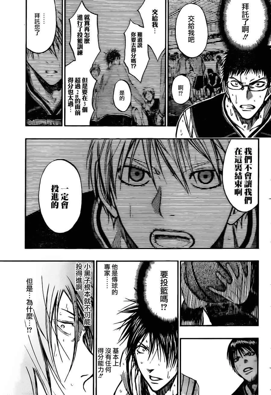 第148话 第12页