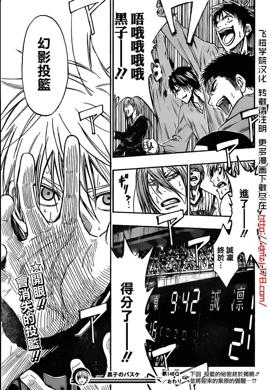 第148话 第17页