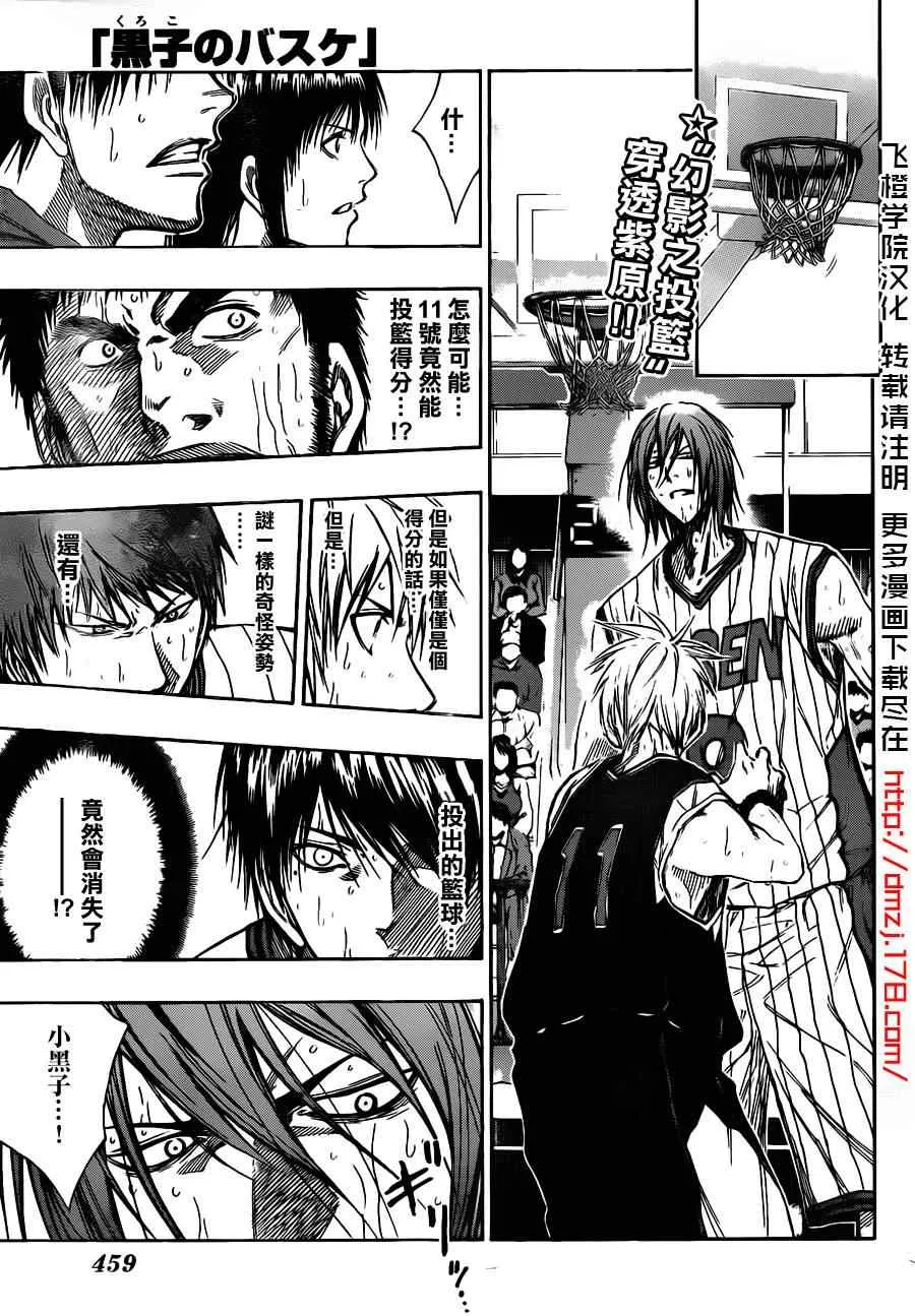 第149话 第1页