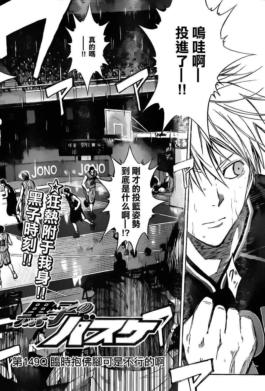 第149话 第2页