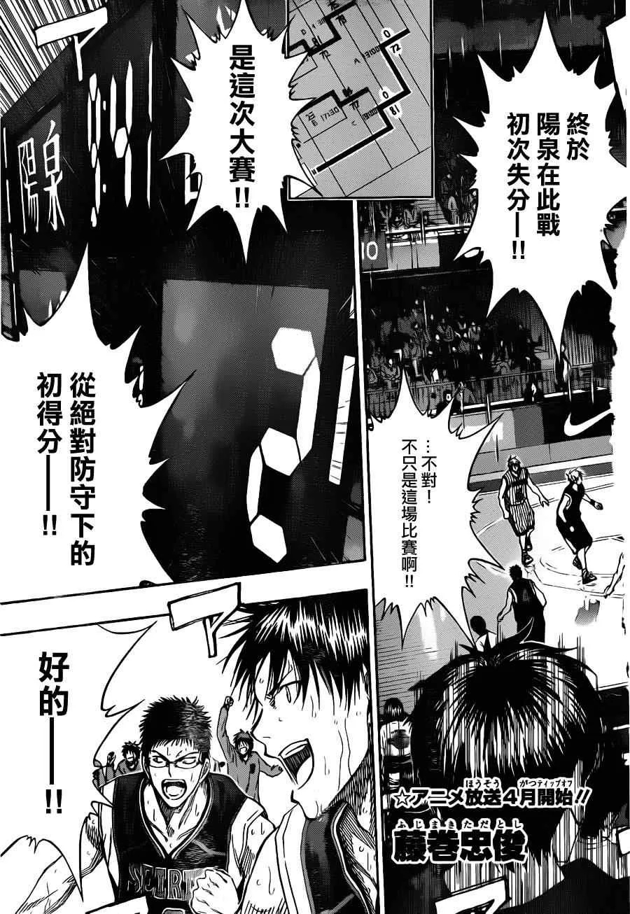 第149话 第3页