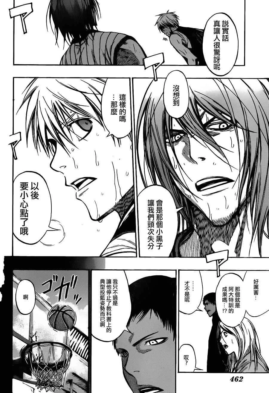 第149话 第4页