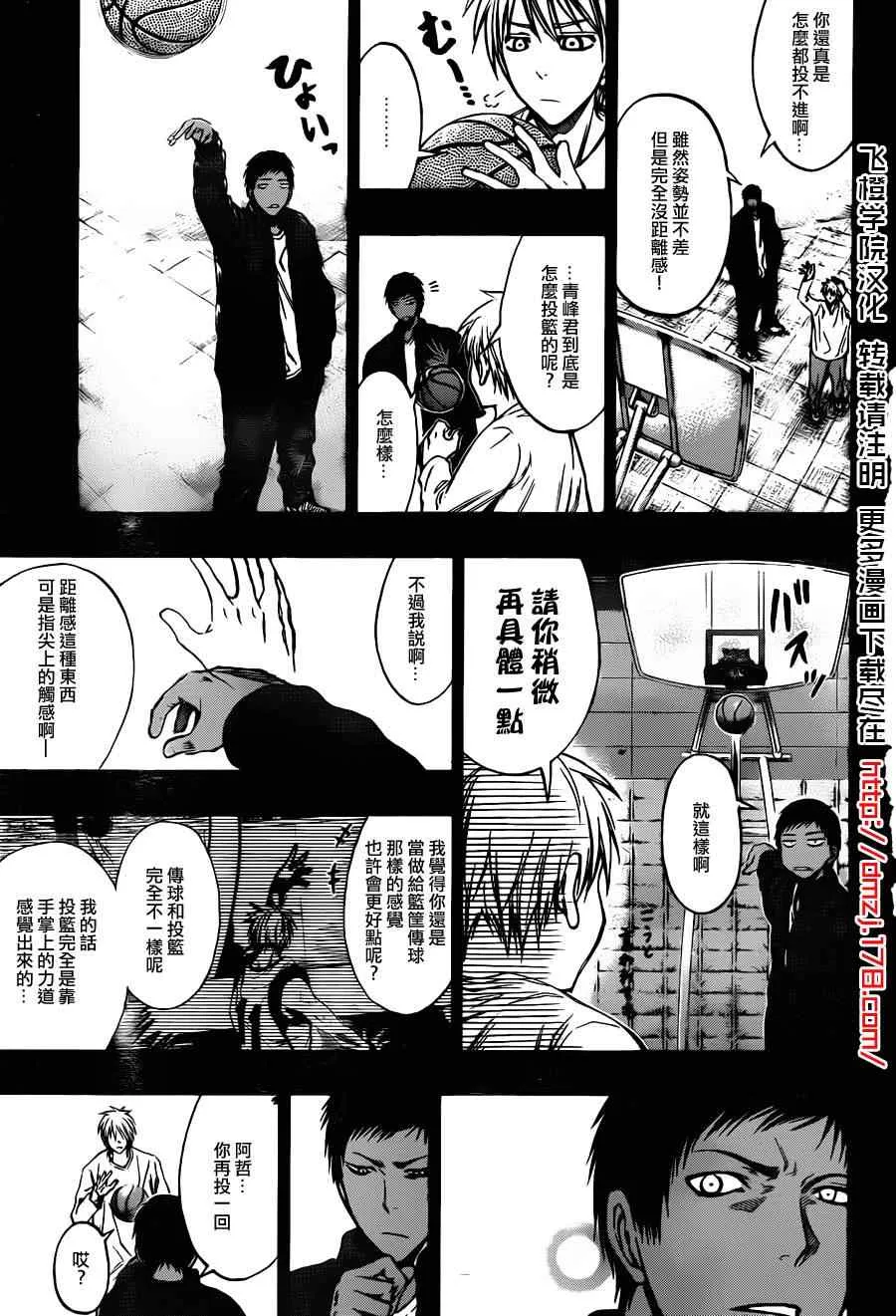 第149话 第5页