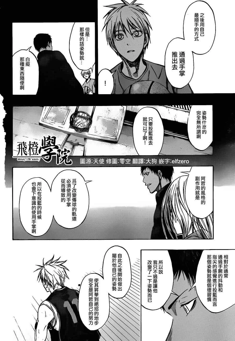第149话 第6页