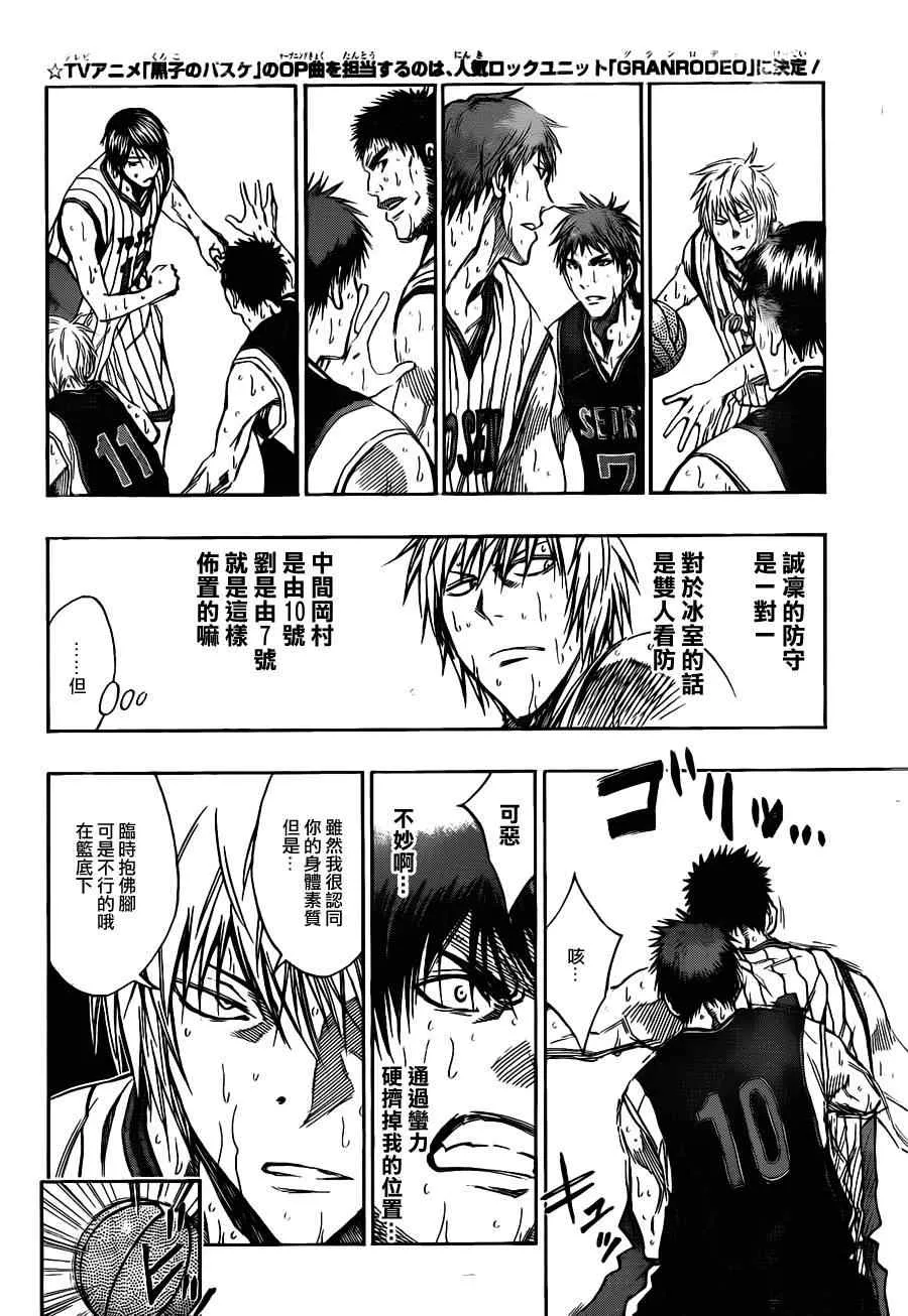 第149话 第8页