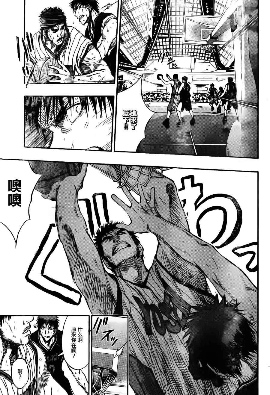 第149话 第9页