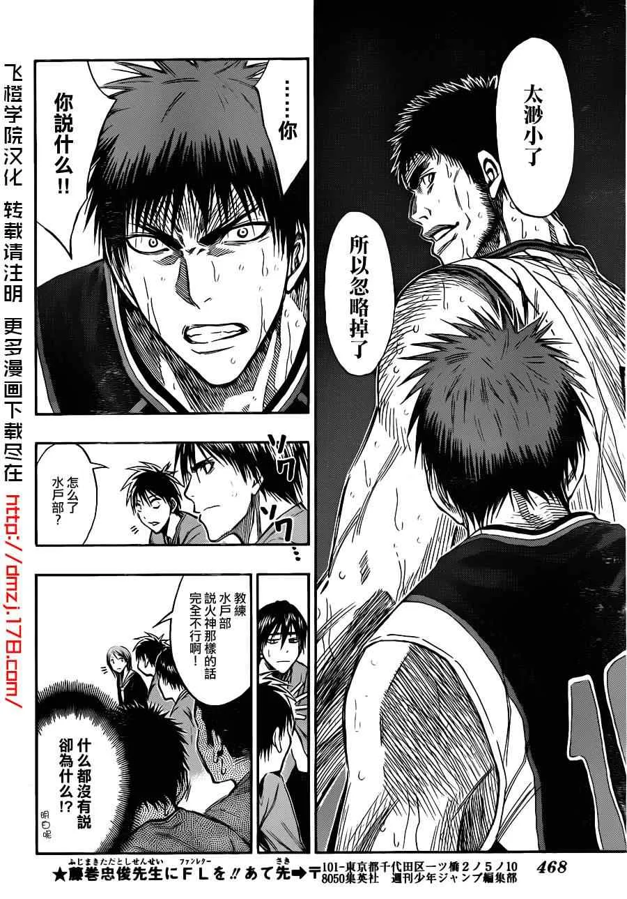 第149话 第10页