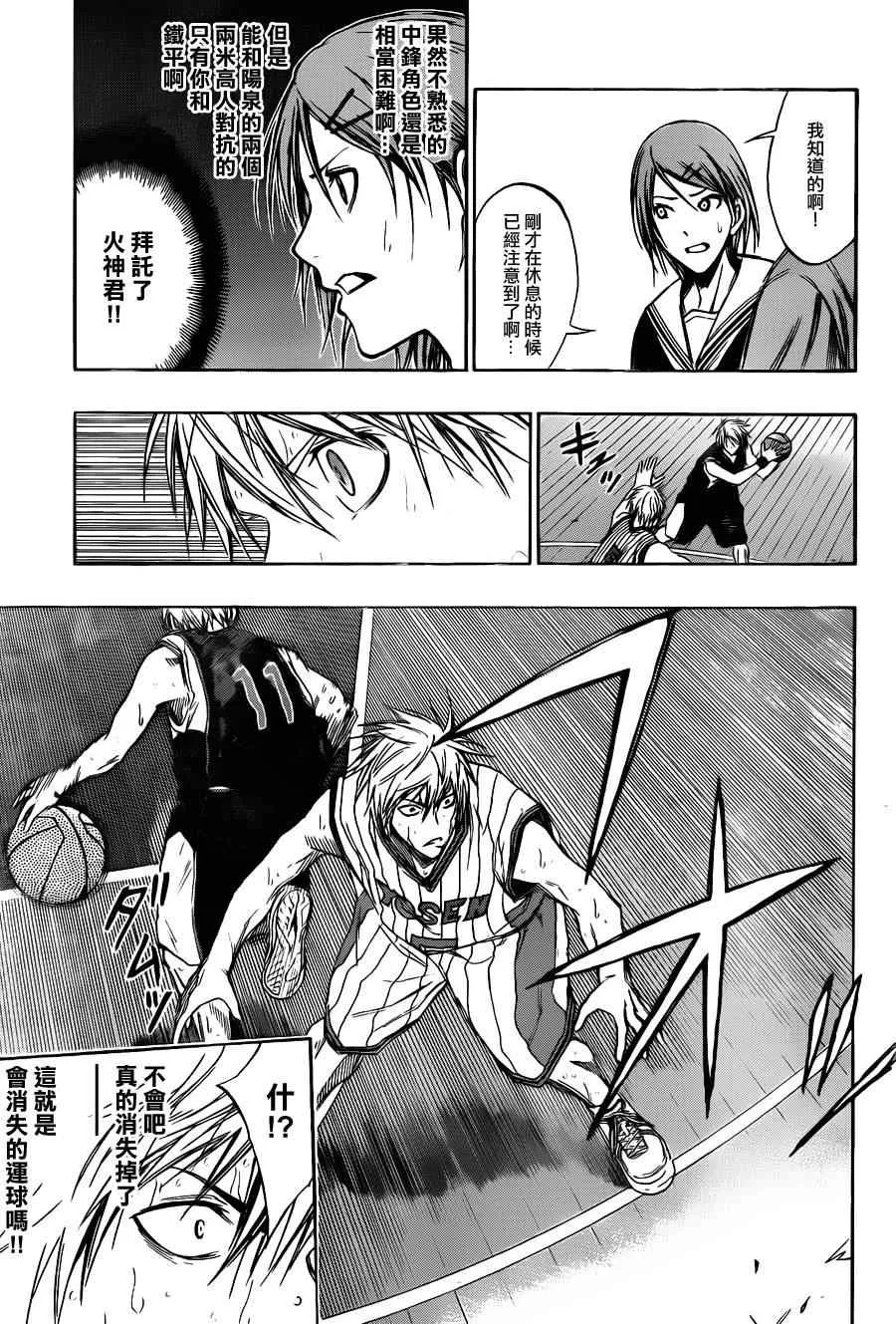 第149话 第11页