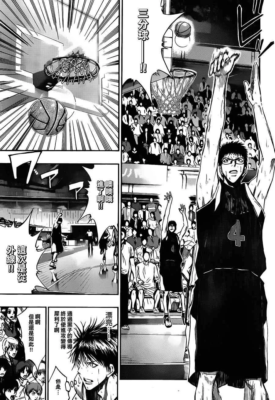 第149话 第13页