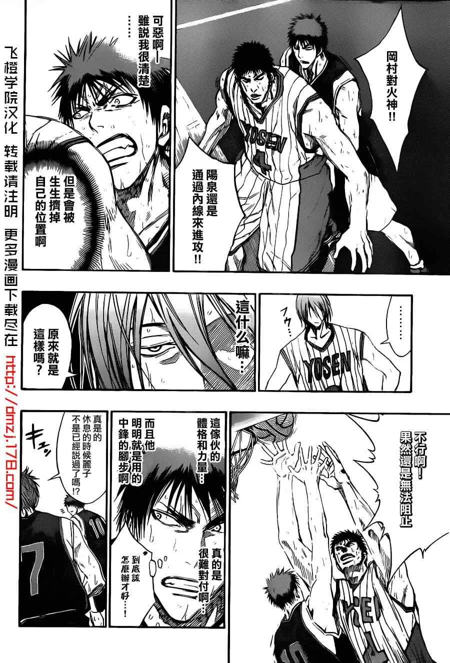 第149话 第14页