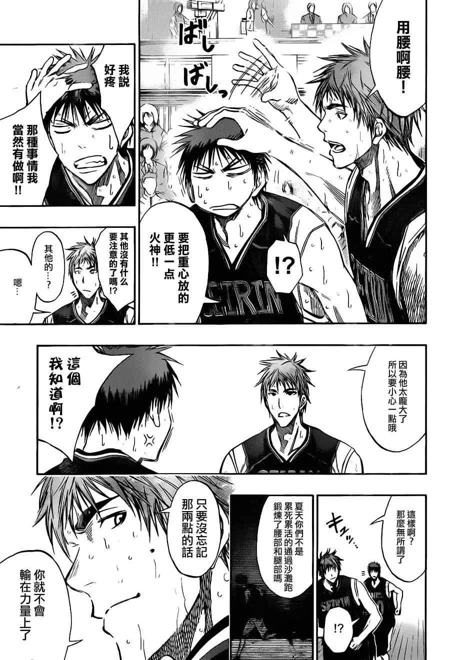 第149话 第15页
