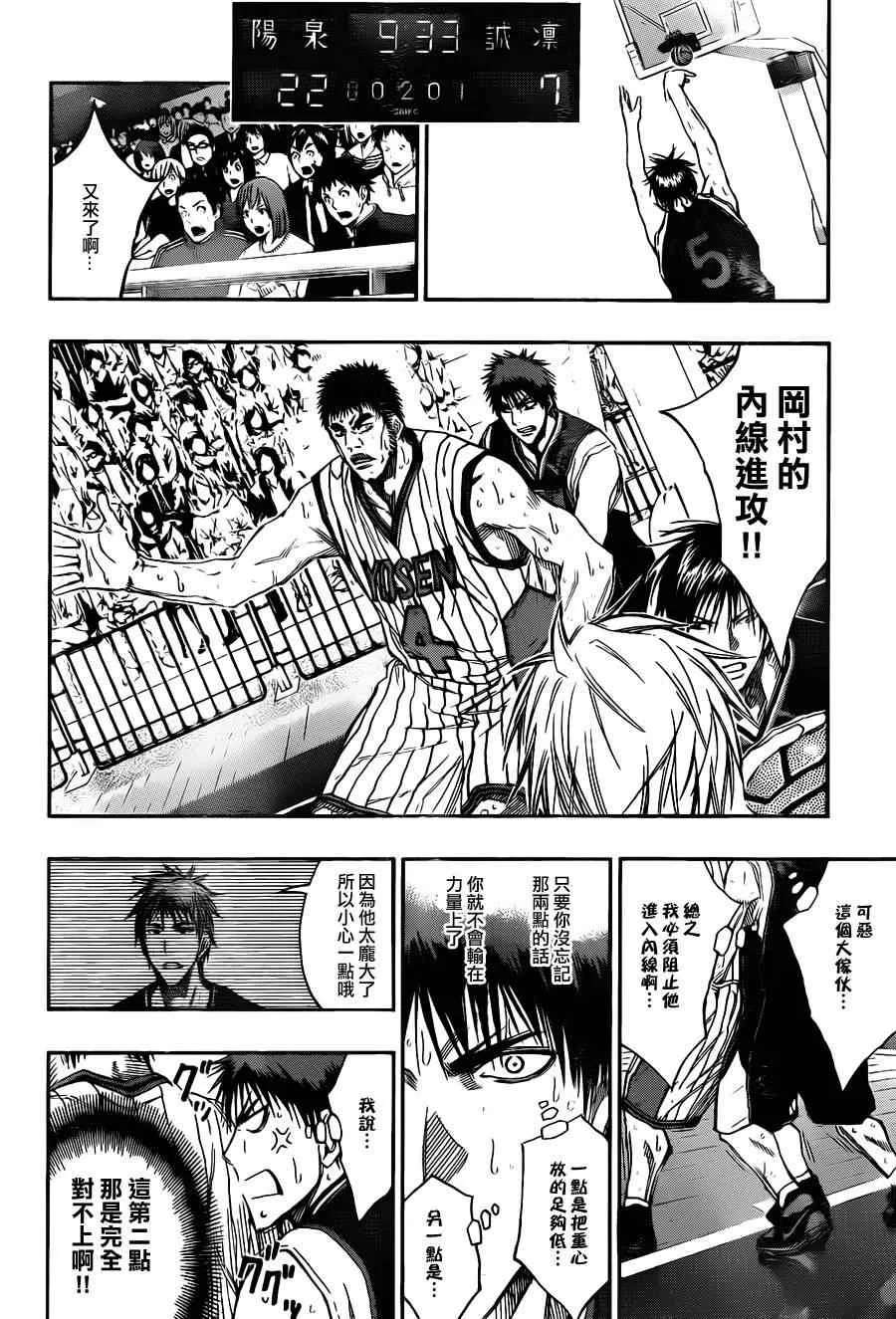 第149话 第16页