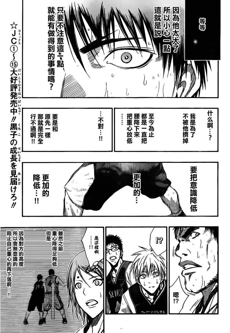第149话 第17页