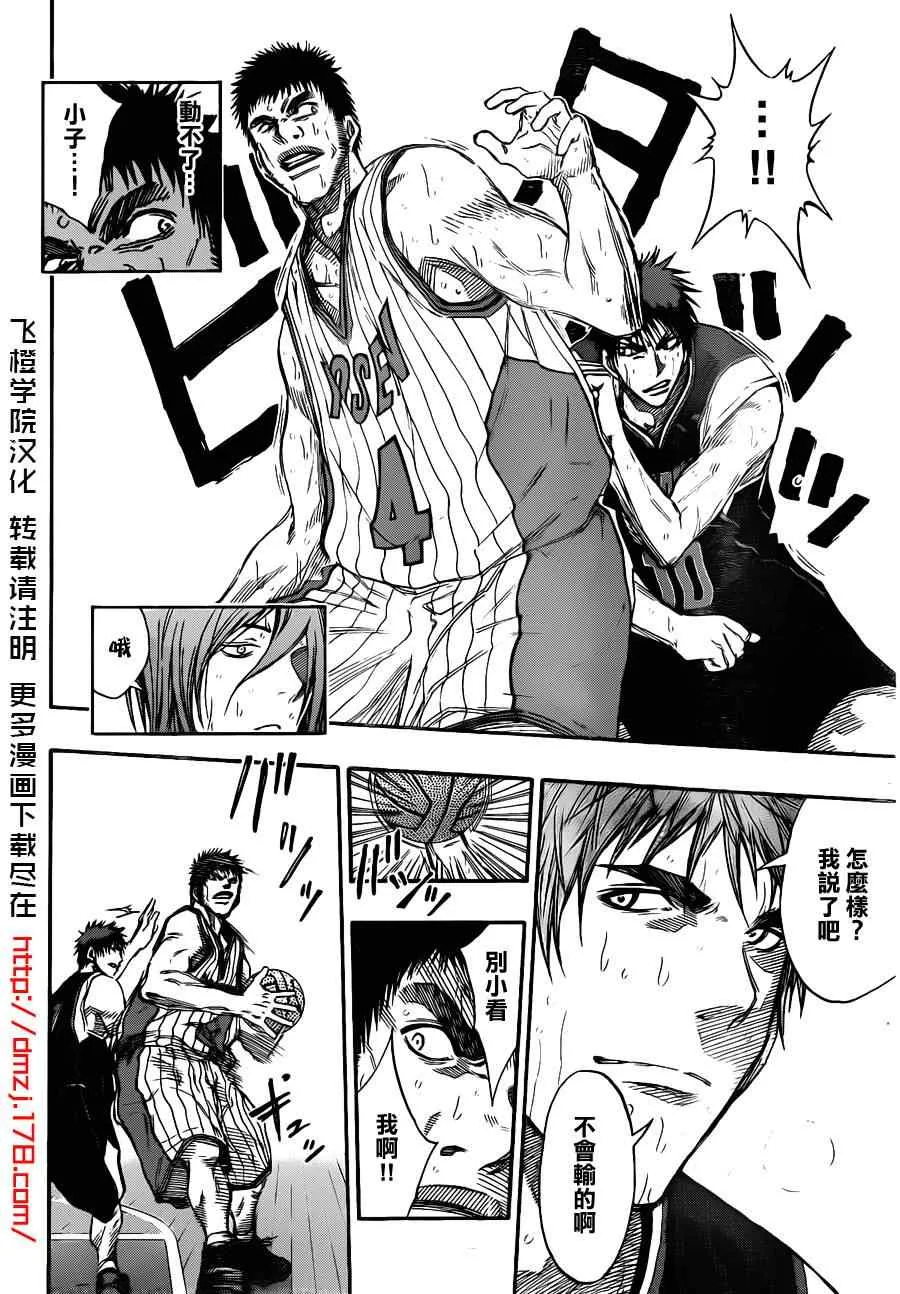 第149话 第18页