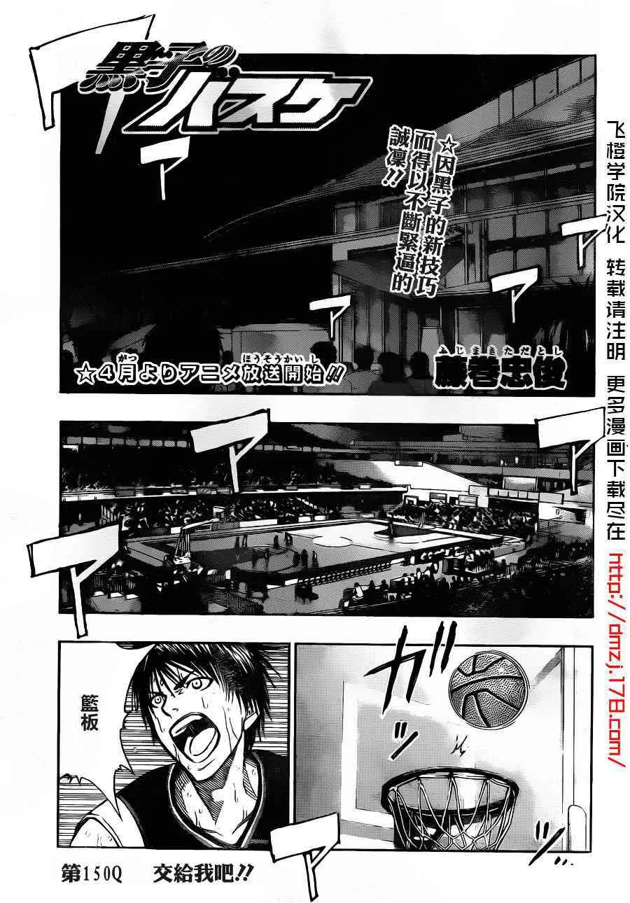 第150话 第1页