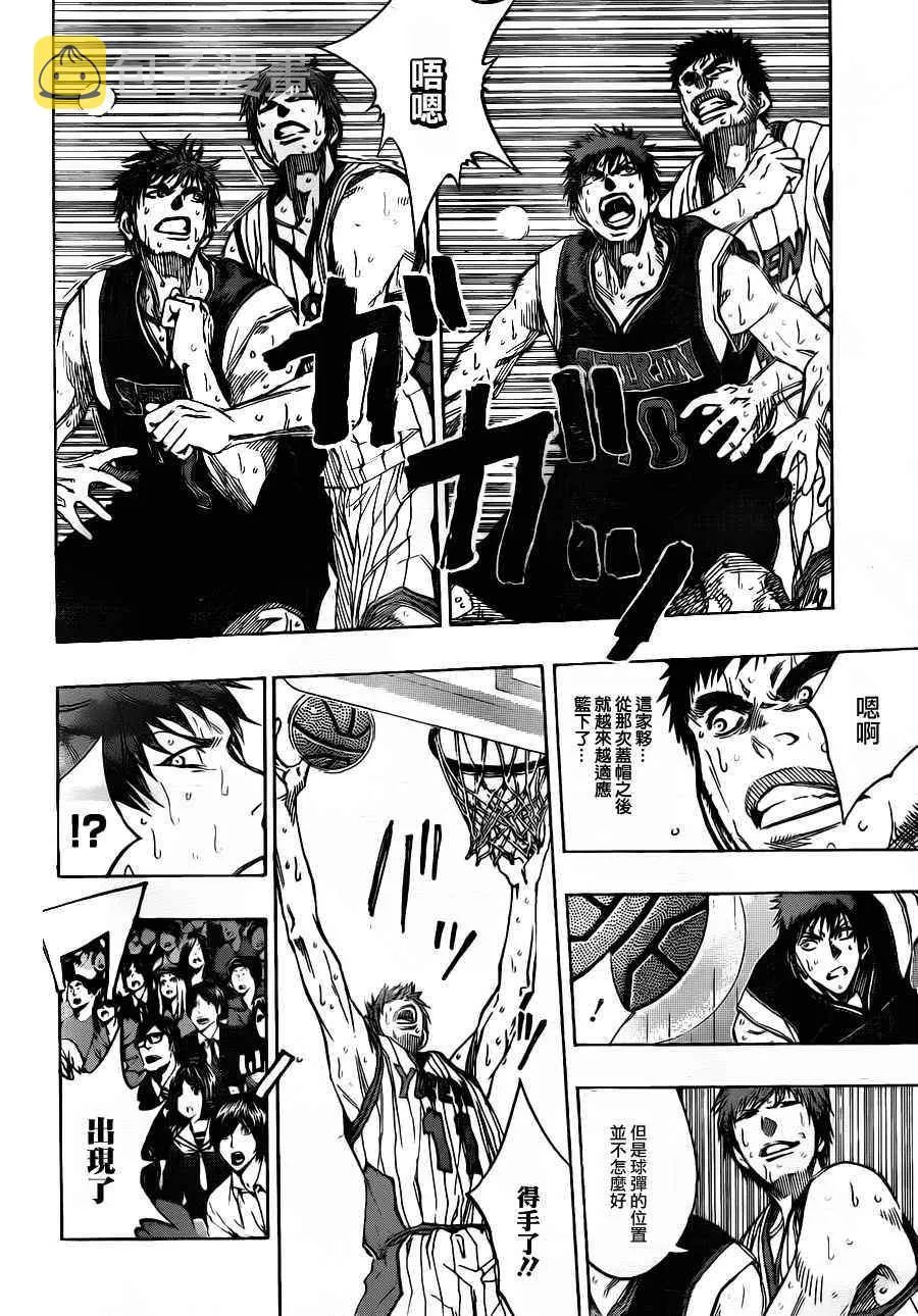 第150话 第2页