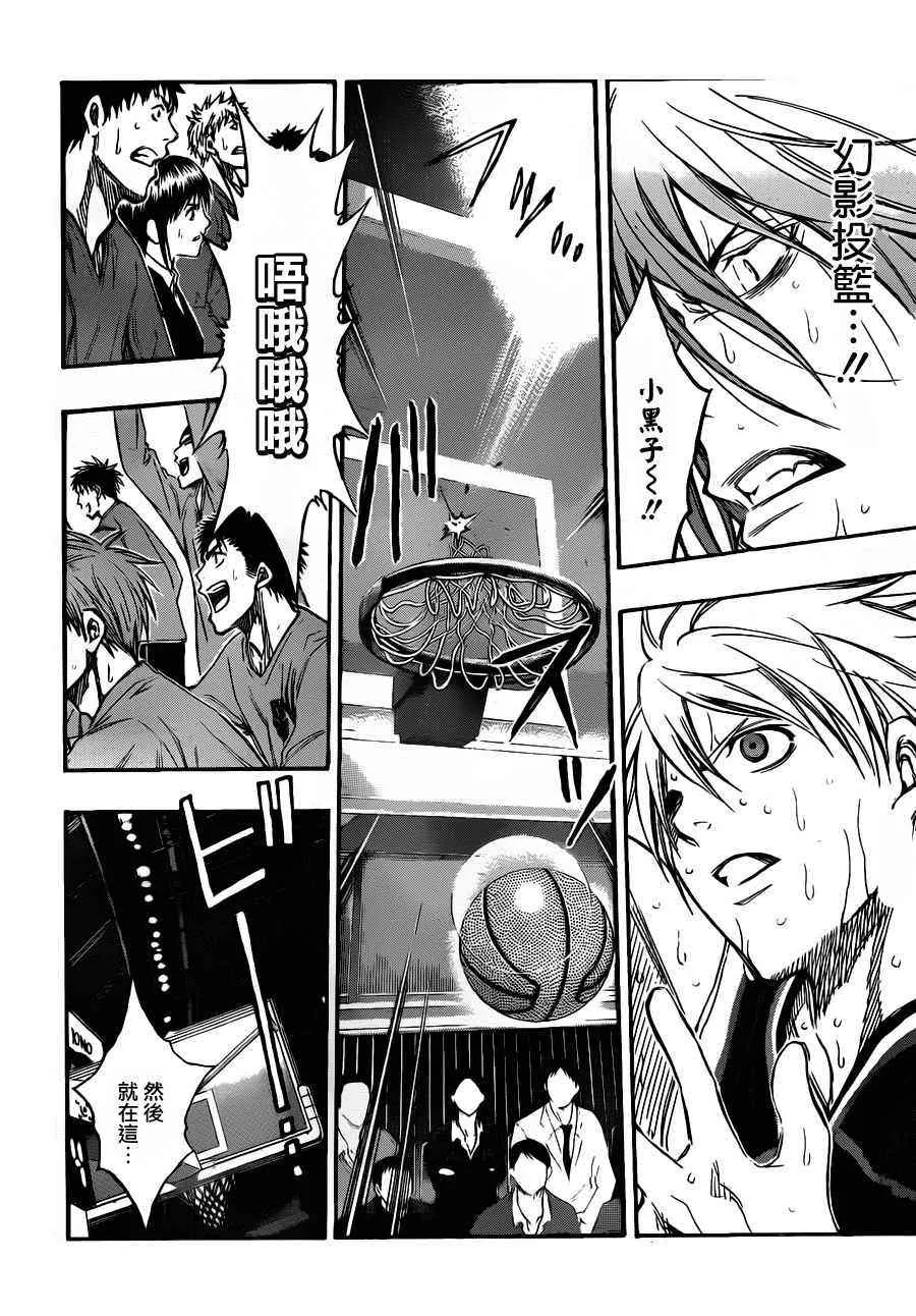 第150话 第6页