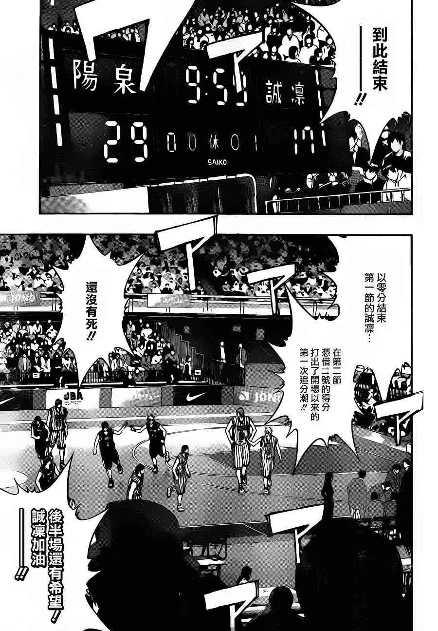 第150话 第7页